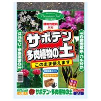 GS サボテン・多肉植物の土 2L | TY SHOP