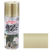 アサヒペン メッキ調スプレー 300ml シンチュウイロ | TY SHOP