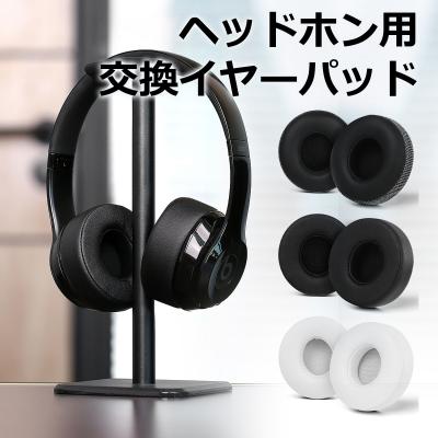 Beats ヘッドホン イヤーパッド交換の商品一覧 通販 - Yahoo Beats ヘッドホン イヤーパッド交換の商品一覧 通販 - Yahoo