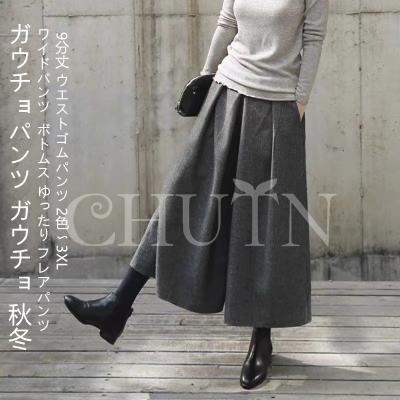 ガウチョパンツのおすすめ人気ランキングTOP100 - Yahoo!ショッピング