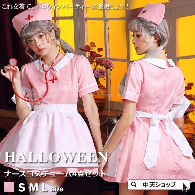 ピンク ナース コスプレ Sサイズの商品一覧 通販 - Yahoo ピンク ナース コスプレ Sサイズの商品一覧 通販 - Yahoo