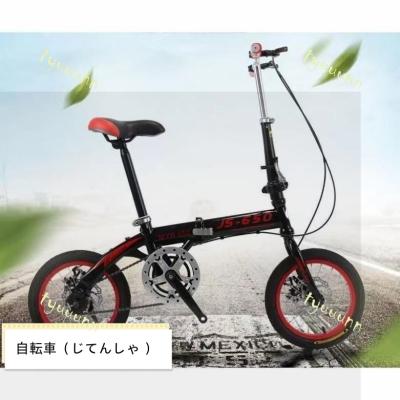14インチ 折りたたみ自転車の商品一覧 通販 - Yahoo!ショッピング 14インチ 折りたたみ自転車の商品一覧 通販 - Yahoo!ショッピング