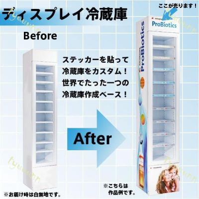 冷蔵庫(DIY、工具)の商品一覧 通販 - Yahoo!ショッピング 冷蔵庫(DIY、工具)の商品一覧 通販 - Yahoo!ショッピング