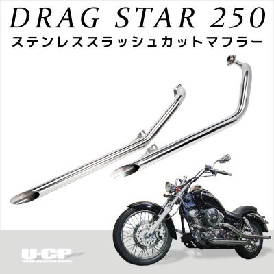 ドラッグスター250 マフラー スリップオン（車、バイク、自転車）の