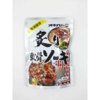 オキハム 炙り軟骨ソーキ 160g | 沖縄石垣島のお土産屋 ヤフー店