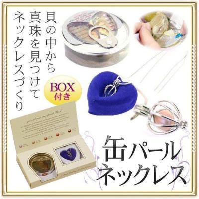 真珠缶の商品一覧 通販 - Yahoo!ショッピング
