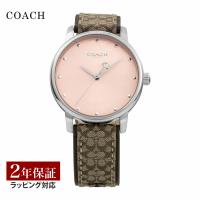 【ポイント５倍！】コーチ COACH レディース 時計 GRAND グランド クォーツ シルバー 14503873 時計 腕時計 高級腕時計 ブランド | U-collection