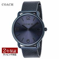 【ポイント５倍！】コーチ COACH メンズ 時計 ELLIOT エリオット クォーツ ネイビー 14602650 時計 腕時計 高級腕時計 ブランド | U-collection