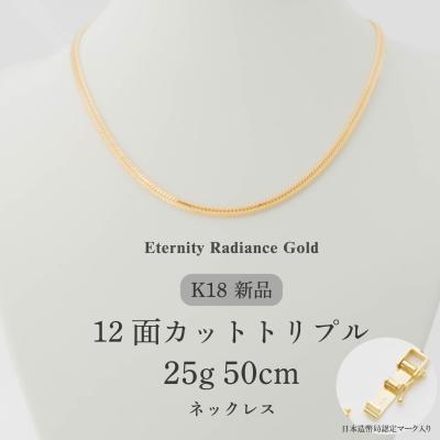 喜平ネックレス12面トリプルK18金のおすすめ人気商品一覧 通販
