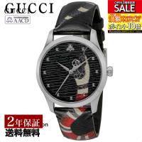 グッチ GUCCI メンズ レディース 時計 G-TIMELESS Gタイムレス クォーツ ユニセックス ブラック YA1264007A 腕時計   【ローン金利無料】 | U-collection