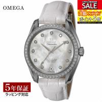 オメガ OMEGA レディース 時計 SEAMASTER AQUA TERRA シーマスター アクアテラ 自動巻 ホワイトパール 231.18.39.21.55.001 腕時計 | U-collection