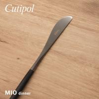クチポール Cutipol MI03 カトラリー ミオ 食器 テーブルナイフ 単品 MIO TABLE KNIFE ステンレス キッチン シンプル プレゼント 北欧 おしゃれ キュテポール | U-STREAM