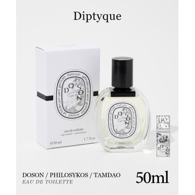 ディプティック フィロシコス 50ml（diptyque／ユニセックス香水