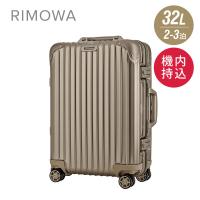 単品購入 RIMOWA トパーズ　スーツケース　67L リモワ TOPAS 旅行用バッグ/キャリーバッグ