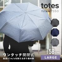 折りたたみ傘 自動開閉 ワンタッチ トーツ TOTES 7550 8722 TITAN メンズ レディース 傘 8本骨 丈夫 シンプル 爆買