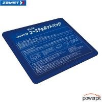 ザムスト コールド&amp;ホットパック アイシング 冷却 温熱 ZMAST 日本シグマックス | powerpit