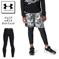 アンダーアーマー ジュニア レギンス タイツ 日焼け対策 ライトフィット 小学生 1361738 ヒートギア（夏用） UNDER ARMOUR ヒートギアアーマー レギンス | 超野球専門店CV