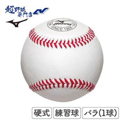 MIZUNO 硬式野球ボールの商品一覧｜ボール｜野球｜スポーツ 通販