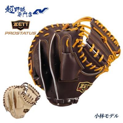 zett小林モデル（野球グローブ、ミット）｜野球 | スポーツ のおすすめ