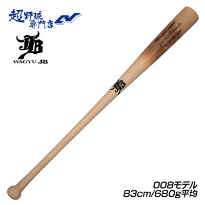軟式木製バット 720g（JB／スポーツ用品）（一般用/ジュニア用：一般用