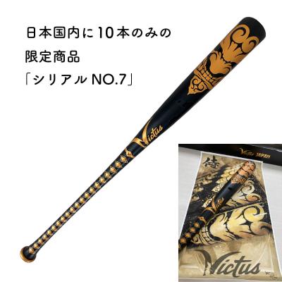 victus 木製バット　新品未使用 Victus 交換無料 野球 トレーニングバット 大人 ヴィクタス 79cm