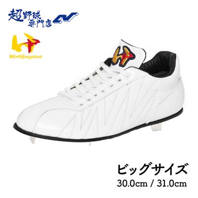 ワールドペガサス 野球スパイク Amazon.co.jp: ワールドペガサス Worldpegasus 樹脂底スパイク