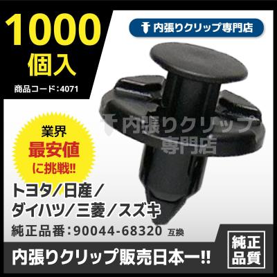トヨタ クリップ ピラー（車、バイク、自転車）の商品一覧 通販