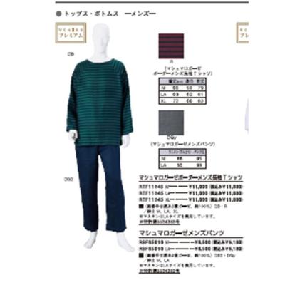 UCHINO Yahoo!ショッピング店 - ルームウエア｜Yahoo!ショッピング
