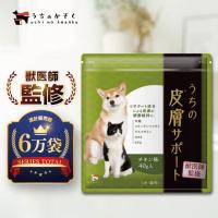 【新品・未使用】犬用サプリ・うちのカラダサポート2袋+うちの投薬サポート1 袋 新品・未使用】犬用サプリ・うちのカラダサポート2袋+うちの投薬