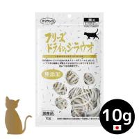 ママクック 猫用 フリーズドライのシラウオ 10g 無添加 国産 乾燥おやつ 白魚 しらうお | うちの子 お元気堂