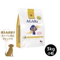 【おまけ付 (B)】 アーテミス  アガリクス I/S  小粒 3kg 犬用 | うちの子 お元気堂