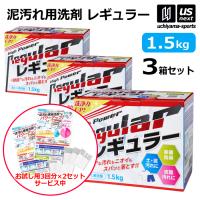 ＼お試し3回分を2組サービス中／ アルク 野球 ユニフォーム洗剤 泥汚れ用洗剤 レギュラー 1.5kg 3箱セット  (自社)(メール便不可)