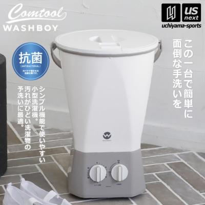 ウォッシュボーイ×innclive バケツ型洗濯機（洗濯機）｜生活家電
