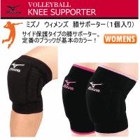 内山スポーツ ヤフー店 - ミズノ ＭＩＺＵＮＯ レディース バレーボール ニーサポーター ヒザサポーター/膝サポーター/2017年継続モデル[取り寄せ][M便 1/1][自社]｜Yahoo!ショッピング