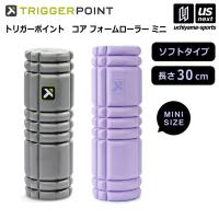 (日本正規品) トリガーポイント トリガーポイント コア フォームローラー ミニ  (自社)(メール便不可) | 内山スポーツ ヤフー店