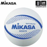 ミカサ カラーソフトバレーボール 78cm ホワイト （MSN78W） [取り寄せ][自社](メール便不可) | 内山スポーツ ヤフー店