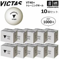 ヴィクタス 卓球 VT40+ トレーニングボール 100球入×10箱セット 2024年春夏モデル [365日出荷] [物流](メール便不可)(送料無料) | 内山スポーツ ヤフー店