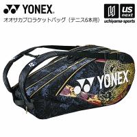 ヨネックス テニス オオサカプロラケットバッグ6(テニス6本用) 2024年継続モデル [自社](メール便不可) | 内山スポーツ ヤフー店