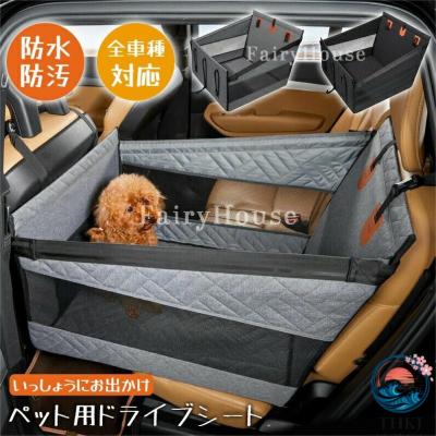 ペット ベッド（車、バイク、自転車）の商品一覧 通販 - Yahoo
