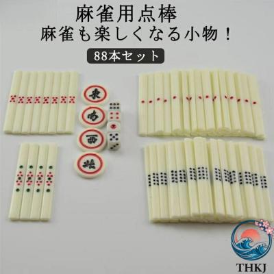 麻雀点棒の商品一覧 通販 - Yahoo!ショッピング