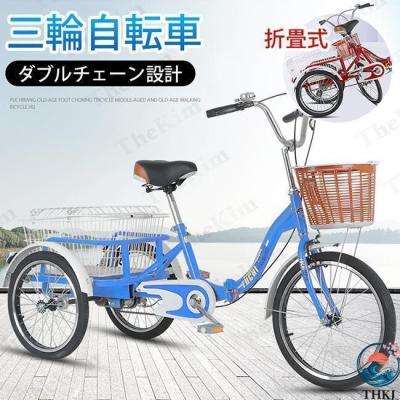 ブランド登録なし 三輪自転車（フレーム素材：スチール）｜自転車車体