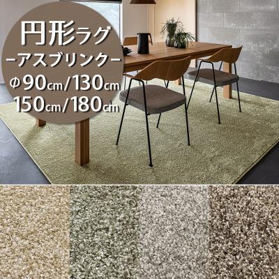 アスワン カーペット、ラグ、マットの商品一覧|家具 アスワン カーペット、ラグ、マットの商品一覧|家具
