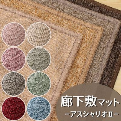 アスワン カーペット、ラグ、マットの商品一覧|家具 アスワン カーペット、ラグ、マットの商品一覧|家具