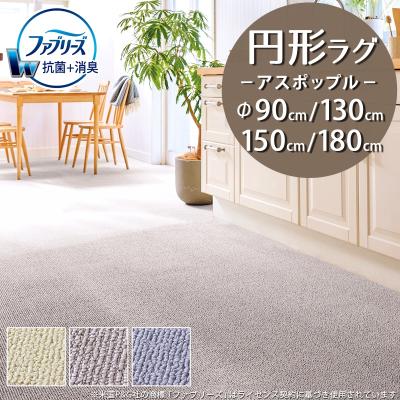 アスワン カーペット、ラグ、マット｜家具、インテリア おすすめ人気