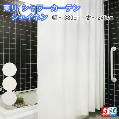 カーテン 240cm（シャワーカーテン）｜カーテン、ブラインド | 家具