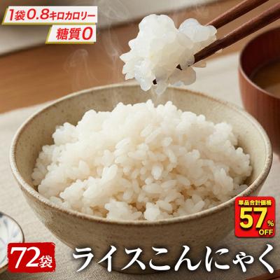 糖質オフ 米の商品一覧 通販 - Yahoo!ショッピング