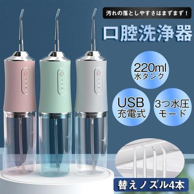 アクアウォッシャー（口腔洗浄機）｜オーラルケア | ダイエット、健康
