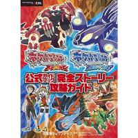 ポケットモンスター オメガルビー アルファサファイア 公式ガイドブック 完全ストーリー攻略ガイド Uor1 New Seek 通販 Yahoo ショッピング