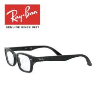 【度付きレンズ込み】レイバン Ray-Ban RX5344D（RB5344D） 2000 55サイズ 眼鏡 メガネ | UEKI STORES
