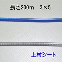 ビニール被覆ワイヤーロープ（６×７） ３−５ｍｍ×２００ｍ巻 :pvc1-3 